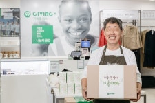 밀알복지재단 기빙플러스, 자상 한 상자 캠페인