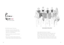 한국패션산업연구원, 고급 패턴기술 정보지 출간