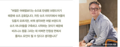 권성윤ㅣ엠케이코리아 대표