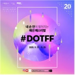 DDP, 동대문 패션시장에 라이브 커머스 도입