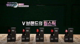셀럽뷰티2 이유비-김지민, 바이브레이트코스메틱 벨벳 립 컬러 연출법 공개