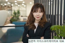 뷰티·패션 MCN 아이스크리에이티브 연매출 100억!
