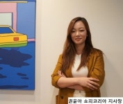 권윤아 쇼피코리아 지사장 패션 블루오션 동남아를