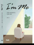 원현정 l 더블유 코칭 대표