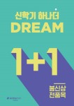 행텐 틴즈, 봄 신상품 1+1 프로모션으로 신학기 공략