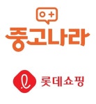롯데, 거대 커뮤니티 플랫폼 중고나라 인수! 향방은?