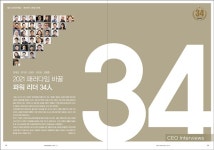 바바탄현리테일 | [알림] 패션비즈 창간 34주년 특집 4월호 발간