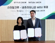 스타일크루 X 네츄라유니온 협동조합, 친환경 MOU