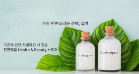 노브가든, 집앞으로 친환경 H&B 로드숍 출사표