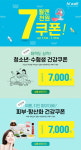 유통가 여름 시즌 이벤트로 가심비 공략...하이웰코리아-11번가-bhc
