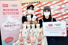 컬래버 맛집 등극 BYC, 이번엔 매머드커피와
