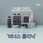 비너스 클리닉, 전국 미용실 대상 입점 확대 나서