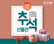 하이웰코리아 프리미엄 뉴질랜드 건강식품 추석 선물세트 인기
