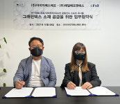 그래핀텍스, e스포츠 대회 국가대표 유니폼과 파트너십 체결