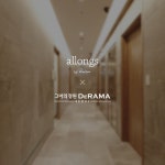알롱, 그녀의정원 드라마(DeRAMA) 산후조리원에 어메니티 제공