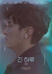 영화 ‘긴 하루’, NFT 마이픽스(MyPics)·dFactory 에서 선보여
