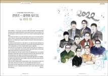 [알림] 패션비즈 신년호 발간… 2022 뉴리더 10인은