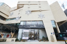 [포토]성수대교 남단 터줏대감 라움 새단장