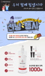 메디크로스, 신년맞이 이벤트제품 구매 시, 고급 손소독제 할인 제공