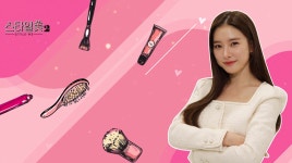 엑소바이옴코리아 엑소리젠 제품, 뷰티 방송 ‘스타일美2’에 소개돼