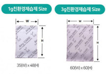 유이샤이닝, 친환경 종이제습제 용도개발  패션ㆍ잡화에서 식품 등 생활용품으로 확대