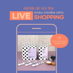 엑스데이, ‘데이효소’ 네이버 쇼핑라이브 방송