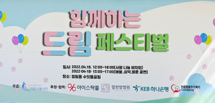 아이스탁몰, 취약계층 지원을 위한 바자회에 의류 후원