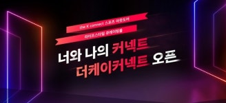 케이투코리아, 통합 자사몰 더케이커넥트 오픈