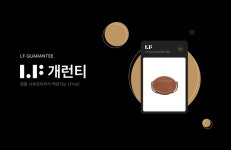 매스어답션 X LF몰, 디지털 명품 보증 LF개런티 론칭