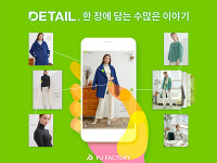 피제이팩토리 디테일, 사진 한장에 연관상품 노출 구매까지