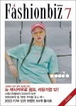 엔케이비즈컴퍼니 | [알림] 패션비즈 7월호 발간...파워 컴퍼니 12개사 등