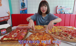 빅스타피자, 유튜버 쯔양 먹방 진행...미국 3대 시티피자 지원