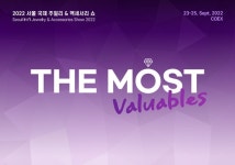 더모스트, 2022 서울 국제 주얼리 & 액세서리 쇼 개최
