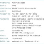 [2022 NEW & HOT브랜드④]밴브루, 클래식 셔츠를