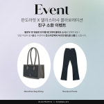 ‘판도라핏 X 앨리스마샤’ 협업 컬렉션 단독 발매