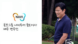 나비투어, 태국골프여행 3대도시 통합 하나로 무기명 멤버십 판매