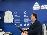 화담한국에이버리 | 한국에이버리데니슨, RFID 및 솔루션 시연 ‘i.Lab’ 오픈