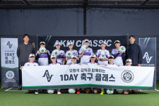 아키클래식-오범석 감독, 여자 축구 응원 ‘원데이 축구클래스’ 진행