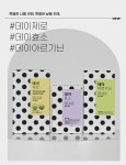 엑스데이 ‘데이라인’, 아이파크몰 고척점 ‘네모네’ 입점