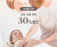 겨울철 산전산후 관리, 실내온도 관리 및  산전 마지로 혈액순환 촉진 도움 받을 수 있어