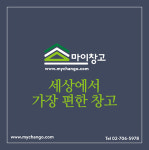 마이창고, 카페24와 시스템 연동 시작