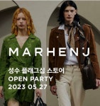 플래그십 스토어 ‘마르헨제이 성수’ 드디오 오픈