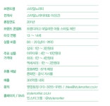 [2023키즈북인북⑧]스타일노리터, 트렌디 플랫폼 도약