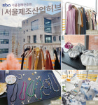 SBA, 서울제조산업허브 출범  성수동에 오픈… 서울시와 5대 소공인 지원