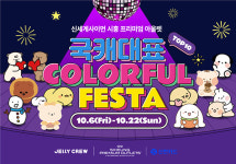젤리크루 X 신세계사이먼 X 신한카드  ‘국캐대표 TOP10 컬러풀 페스타’ 개최