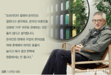 강훈ㅣ나자인 대표  A~Z 만능 패션 올라운드 CEO, ‘만다리나덕’ 토털 브랜딩 도전