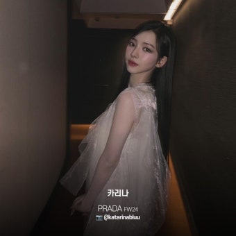 2024 FW 밀라노 패션위크를 빛낸 스타들