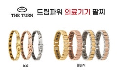 더턴 드림파워 팔찌, 의료기기 인증에 이어 특허까지 취득