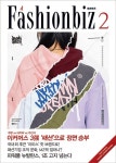 [알림] 패션비즈 2월호 발간… 이커머스 3强 등