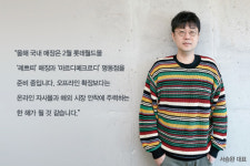 박화목·서승완ㅣ피스피스스튜디오 공동대표, ‘마르디’ 해외 포함 1500억 도전